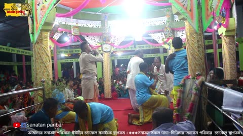 ভবা পাগলা সম্প্রদায় / কৃষ্ণ নাম কীর্তন sanatan paribar