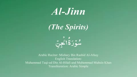 072 Surah Al Jinn by Mishary Rashid Alafasy