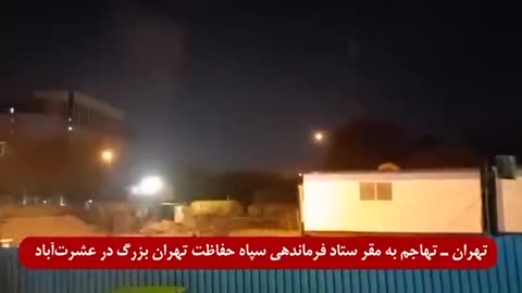 Possible Attack Of The Iranian Forces HQ In Teheran