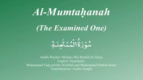 060 Surah Al Mumtahina by Mishary Rashid Alafasy