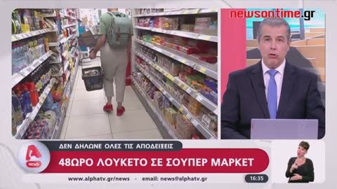 newsontime.gr -Φορολογικό νομοσχέδιο- Όλες οι ρυθμίσεις και οι αλλαγές της τελευταίας στιγμής