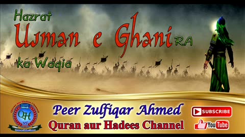 Hazrat Usman e Ghani R.A ka Waqia Peer Zulfiqar Ahmad