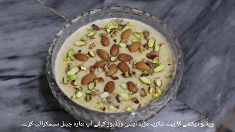 How To Make Shahi kheer _ Shahi kheer bananay ka tareeqa _ Badami kheer__ BAWARCHI