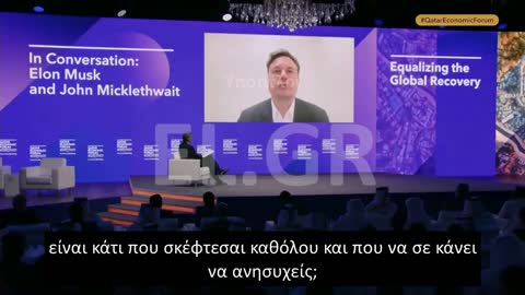 ELON MUSK: ΘΑ ΠΡΕΠΕΙ ΝΑ ΙΔΡΥΘΕΙ ΜΙΑ ΡΥΘΜΙΣΤΙΚΗ ΑΡΧΗ ΓΙΑ ΤΗΝ ΤΝ