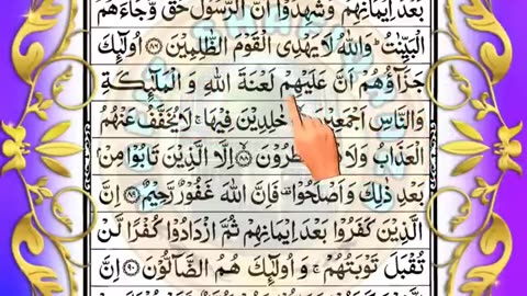 💖 Quran Sharif Para 3 💖 Full Quran Beautiful Recitation Para 3 💖 Para 3 💖 Quran ka Para Number 3
