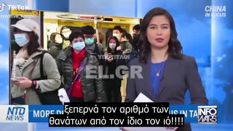 Covid vaccine genocide exposed - (Greek Subs)