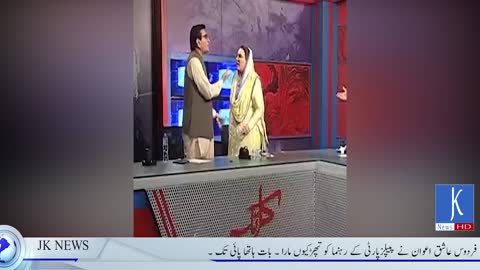 Firdous Ashiq Awaan Slapped MPA of ppp qadir mandokhel