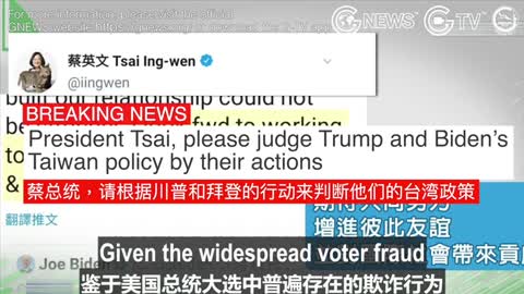 [Breaking News] President Tsai, please judge Trump and Biden’s Taiwan policy by their actions