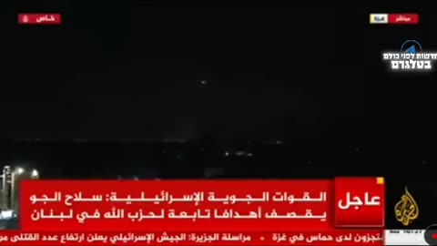 An Al Jazeera broadcast documented the moment a rocket misfired hitting a hospital