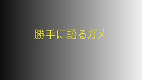 道鏡は極悪人だったか