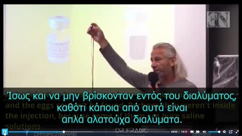 ΔΡ. ΦΡΑΝΚ ΖΑΛΕΦΣΚΥ - ΔΕΙΤΕ ΤΙ ΠΕΡΙΕΧΕΙ ΤΟ ΄΄ΠΡΑΓΜΑ'' ΤΣΙΜΠΗΜΑ...