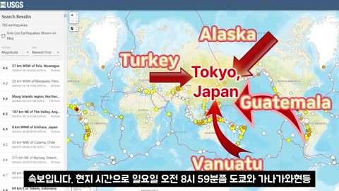 "Japan's Jolt: Tokyo Trembles at 4.9 Magnitude"
