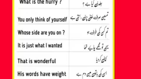 English To Urdu Sentences #englishtourdu #youtubeshorts #ytshort #englishshortsentences