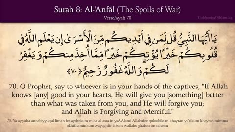 Quran- 8. Surat Al-Anfal (The Spoils of War)- Arabic and English translation HD