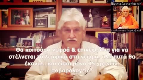 DR. ROBERT MORSE - No protein in health issues (greek subs)