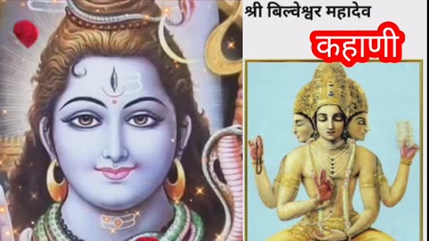 Lord Shiva story in Marathi -5