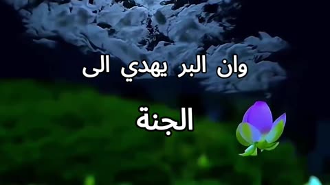 حديث نبوي