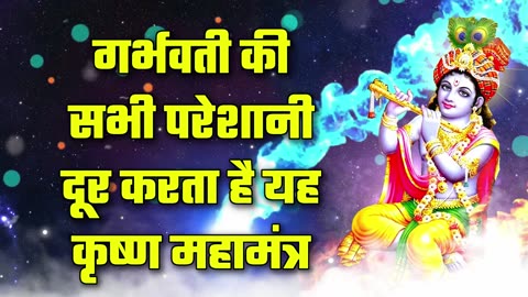 Hindi Mantra - 541