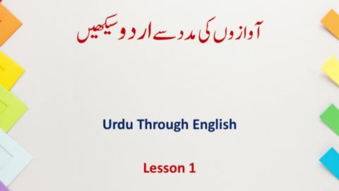 Learn Urdu Alphabets - Beginner's Guide