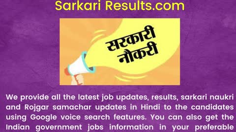 Update Sarkari Result- Video