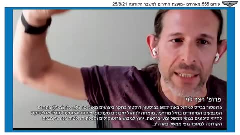 פרופ רצף לוי על ההטיה בנתוני המאומתים בישראל