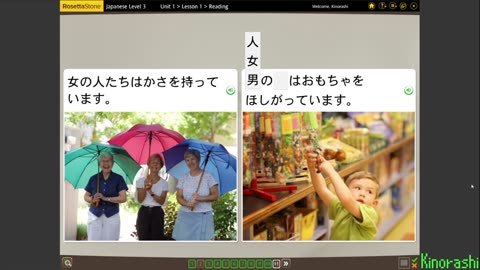 Learn Japanese with me (Rosetta Stone) Part 140