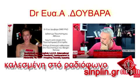 Dr ΕΥΑ Α.ΔΟΥΒΑΡΑ-ΣΟΚ!!!!ΑΠΑΓΟΡΕΥΜΕΝΟ ΗΧΗΤΙΚΟ ΒΙΝΤΕΟ (1h)