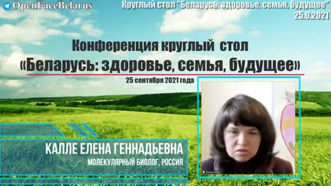 2022-02-07 Микробиолог Елена Калле об ответе Минздрава РБ о выделении ковида