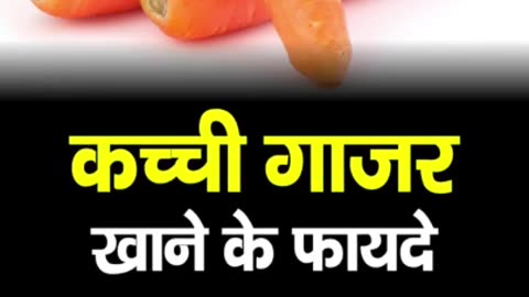 Benefits of Eating Carrot