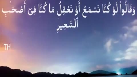Recitation SURAH AL-MULK Quran |The Sovereignty | سورہ الملك | ISLAMIC HISTORY