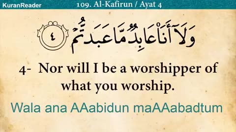 Quran: 109. Surah Al-Kafirun (The Disbelievers): Arabic and English translation HD