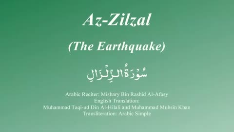 99. Surah Az Zilzal - by Mishary Al Afasy