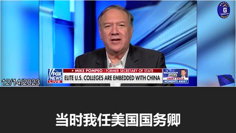 Mike Pompeo on how the Chinese Communist Party influence American universities