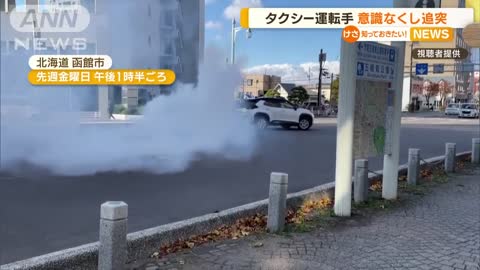 タクシー運転手 “意識なくし”車に追突…事故後もアクセル“踏み続け”(2022年11月10日)_1