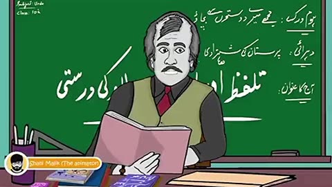 Urdu language ka postmortem