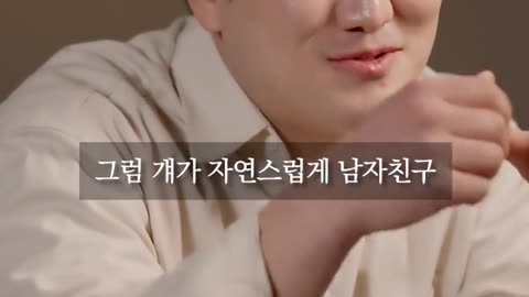 남친있는 여자 뺏기 #여친 #코미디 (3)