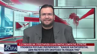 ΣΤΗ ΦΟΡΑ ΜΕΡΟΣ 2 23/10