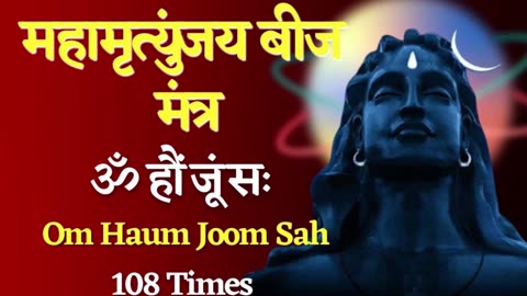 Om Haum Joom Sah Mahamrityunjaya Beej Mantra 108 Times In 5 Minutes