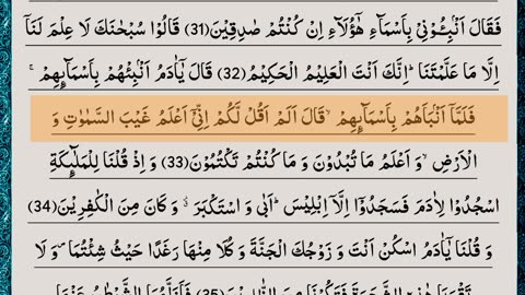 Surah Al Baqarah Ayat No.25 To 36