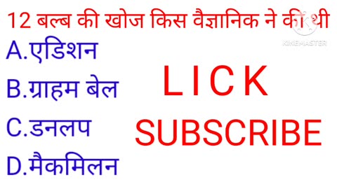 GK QUESTION|| GK QUIZ || GK HINDI || IAS EXAM|| IPS QUESTION ||ALL GK QUESTION