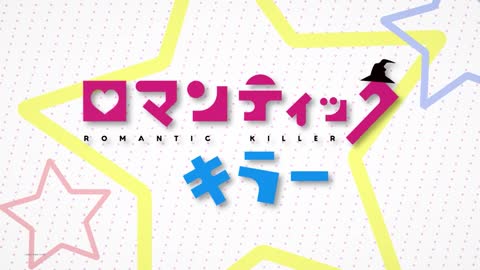 Mikako Komatsu (Riri) Countdown Romantic Killer Netflix Anime