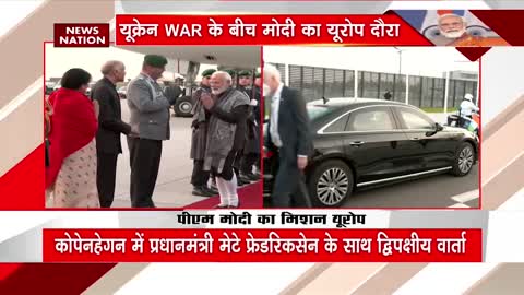 PM Modi's 3 Day Europe Visit News Updates Germany की Capital Berlin पहुंचे PM Modi News Nation