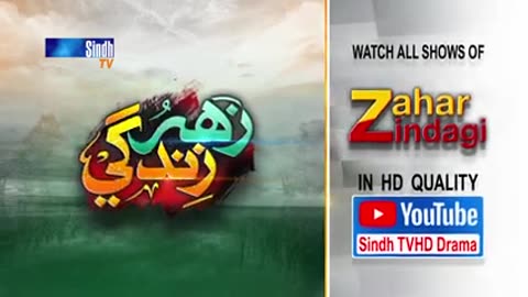Zahar Zindagi Episode- 238 12 May 2023 Sindh TV Soap Serial SindhTVHD
