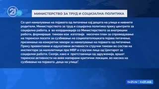 КАДЕ И ДА СЕ СВРТИШ - ДЕЦА ПИТАЧИ ЗМИЈАНАЦ_ ЌЕ ГИ ГЛЕДАМЕ СЀ ДОДЕКА ДРЖАВАТА НЕ ГО РЕШИ ПРОБЛЕМОТ