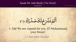 Quran: 94. Surah Ash-Sharh (The Relief): Arabic and English translation HD