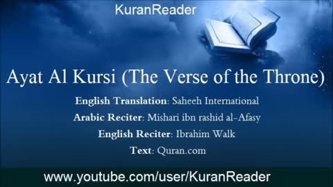 Ayat Al-Kursi (آية الكرسي) Arabic with English Translation