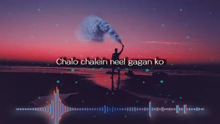 Chalo chalain nile gaganko