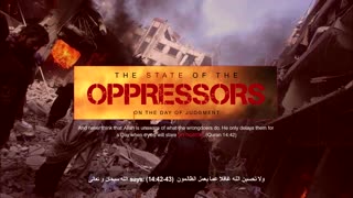 The State Of The Oppressors On The Day Of Judgement - Imam Anwar Al-Awlaki