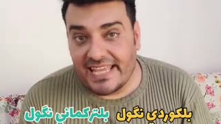 شگاعد تسوي ؟ بلكوردي وبلتركماني #وسام_بترول