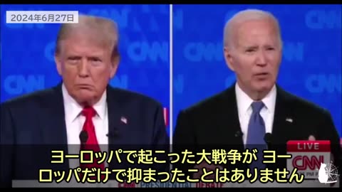 米大統領選挙2024 うっかり本心をばらすバイデン？ トランプ vs バイデン CNN討論会 Presidential Debate 2024/06/27